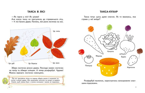 Bassê inteligente. jogos de dedo