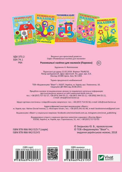 Adesivos de desenvolvimento para bebês. Motor