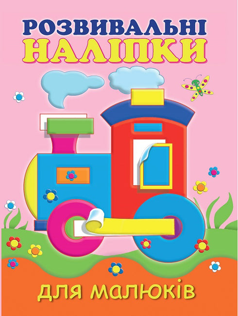 Adesivos de desenvolvimento para bebês. Motor