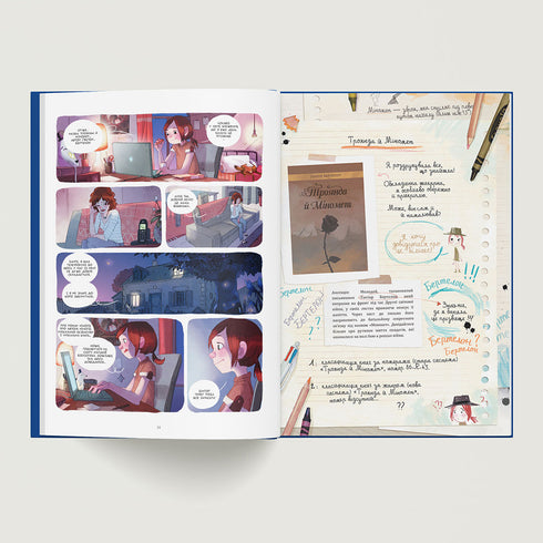 Diários de Vyshenka. Um livro misterioso. Livro 2