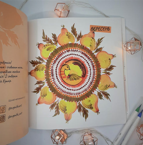 "Diary of Inspiration and Motivation for Women: My New Story"