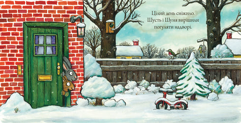 Shust and Shunya. Snow Fell (print run ended)