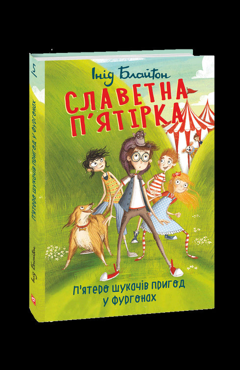 Cinco gloriosos. Cinco aventureiros em vans