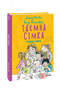 The Secret Seven