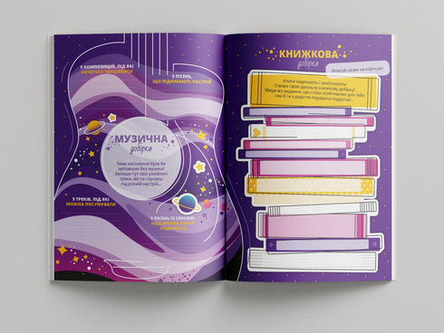 The Secret Life of Girls: A Challenge of Creativity