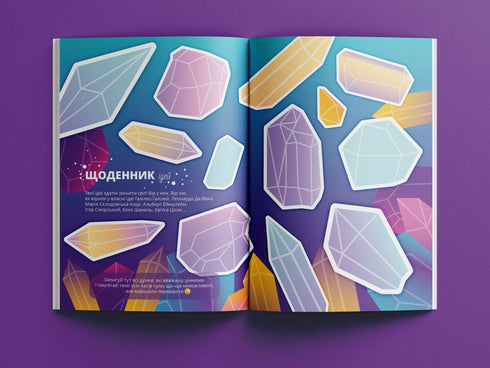 The Secret Life of Girls: A Challenge of Creativity