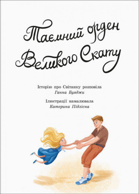 Ordem Secreta da Grande Arraia