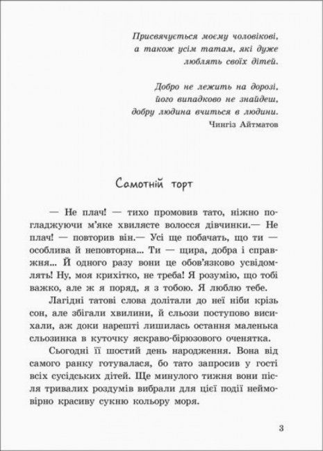 Ordem Secreta da Grande Arraia