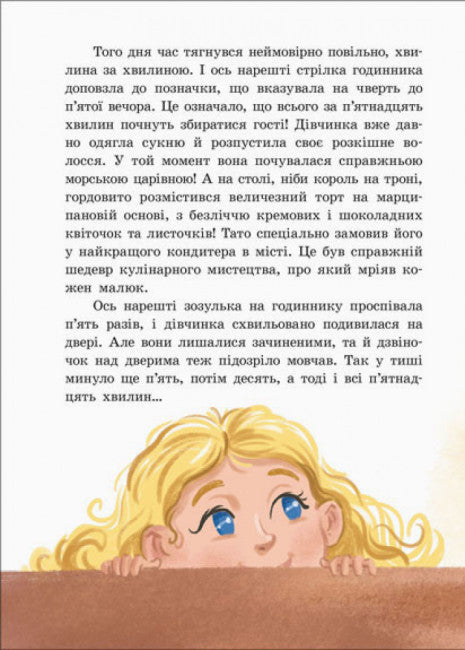 Ordem Secreta da Grande Arraia