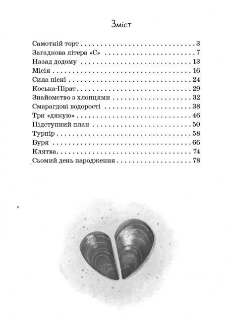 Ordem Secreta da Grande Arraia