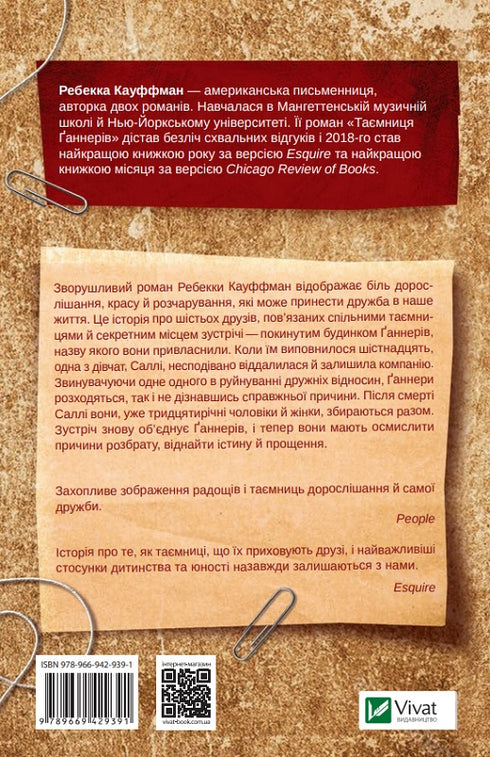 O segredo dos artilheiros