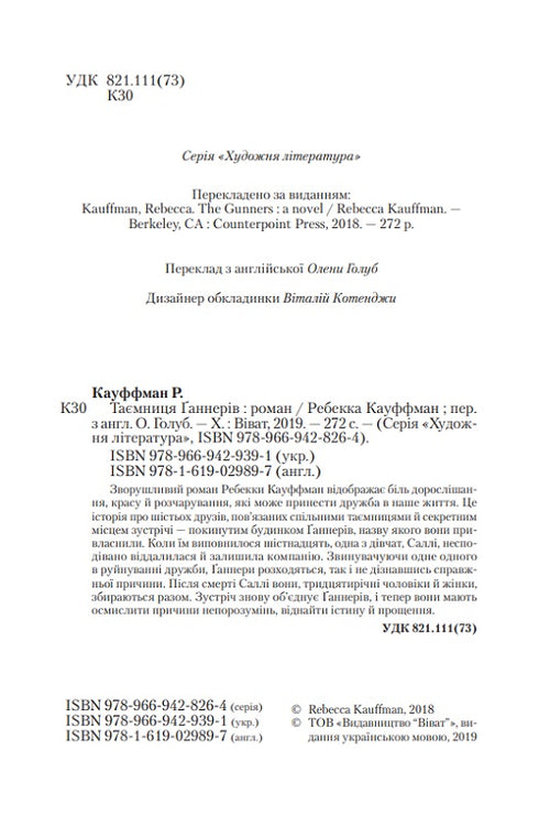 O segredo dos artilheiros