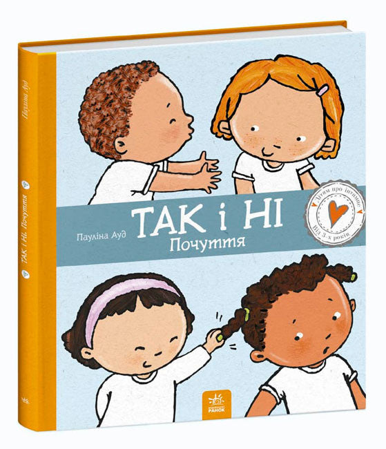 Sim e não. Sentimento