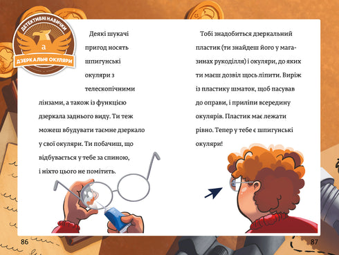 Тінь і золота кімната. Тіммі Тоббсон. Книга 3