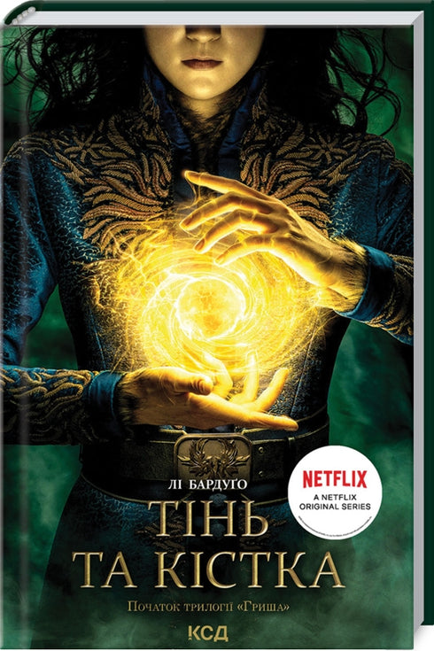 Sombra e osso. Livro 1