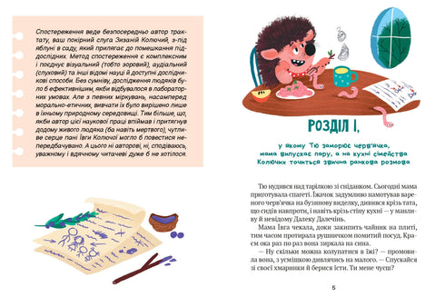 "Tch!" - said the hedgehog