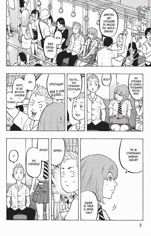 Vingadores de Tóquio. Livro 2