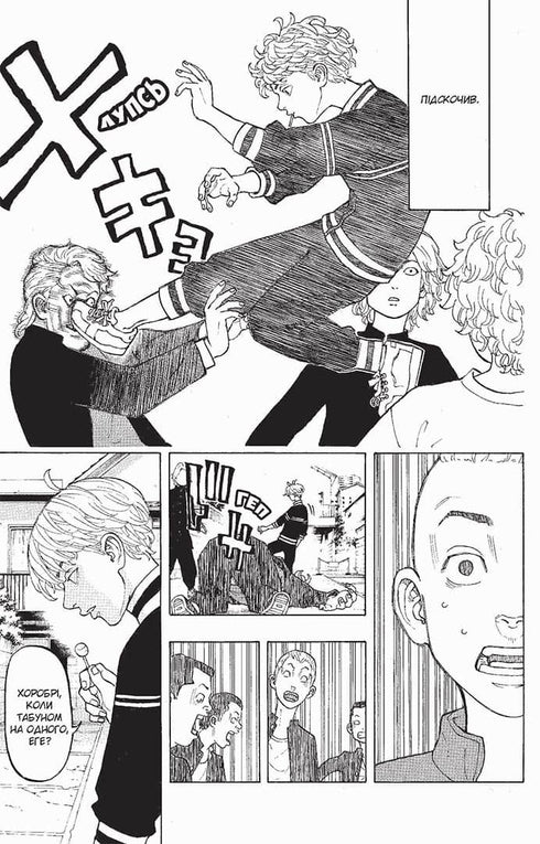 Vingadores de Tóquio. Livro 2