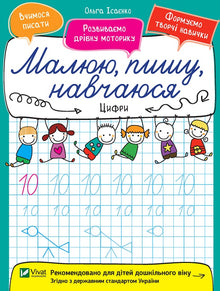 Números (edição ucraniana)