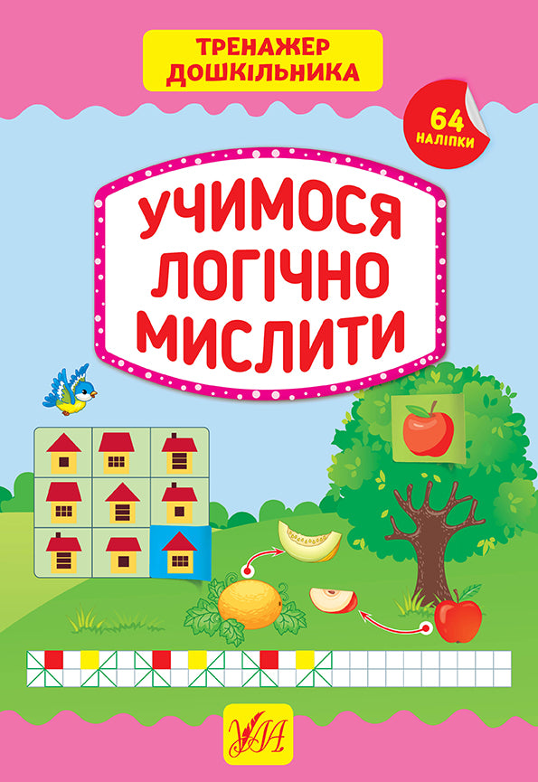 Aprendemos a pensar logicamente. exercitador pré-escolar