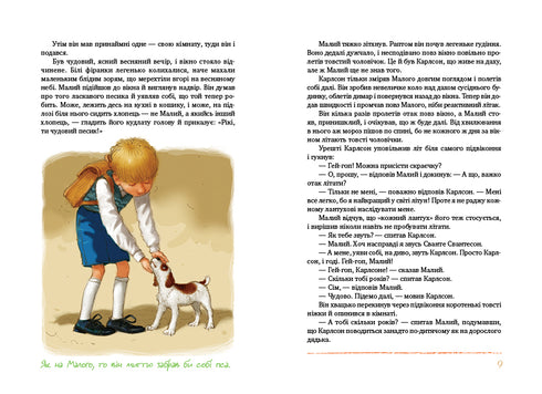 Усе про Карлсона, що живе на даху