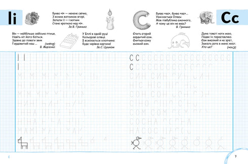 Вчимось писати друковані літери. Синя графічна сітка