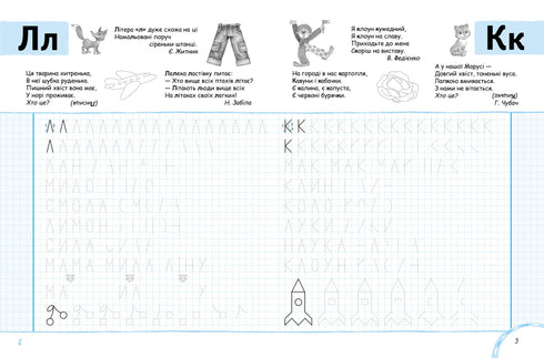 Вчимось писати друковані літери. Синя графічна сітка