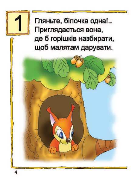 Aprendemos a contar. Matemática nº 2