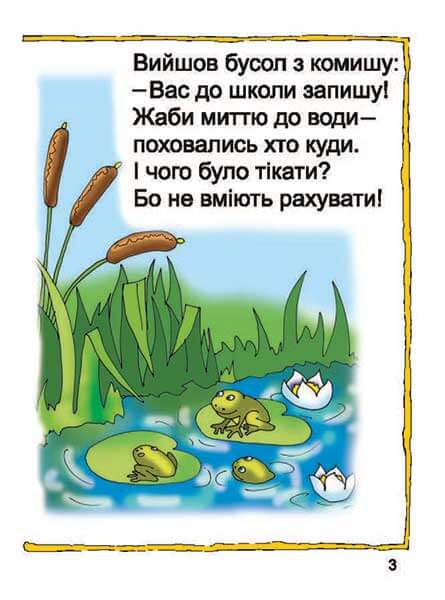 Aprendemos a contar. Matemática nº 2