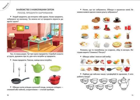 Grande livro do pré-escolar