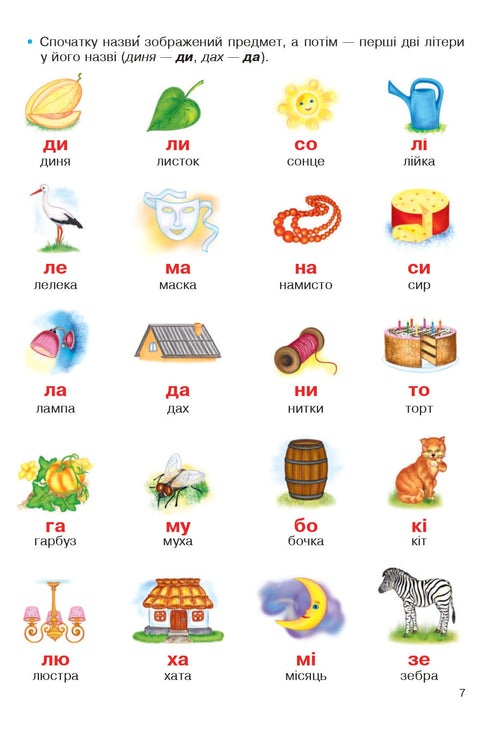 Leitura divertida: caderno de exercícios