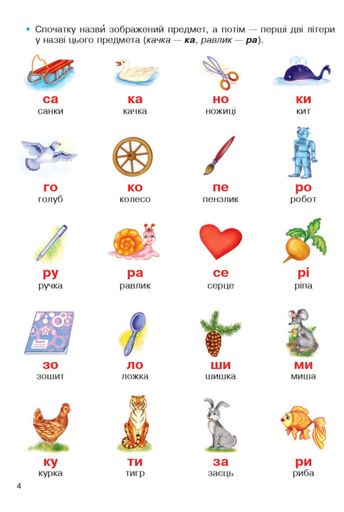 Leitura divertida: caderno de exercícios