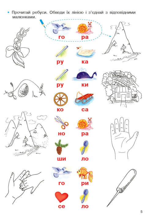 Leitura divertida: caderno de exercícios