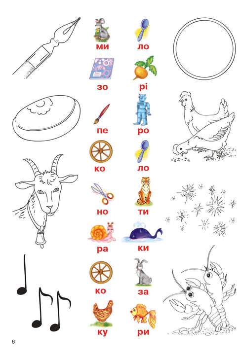 Leitura divertida: caderno de exercícios