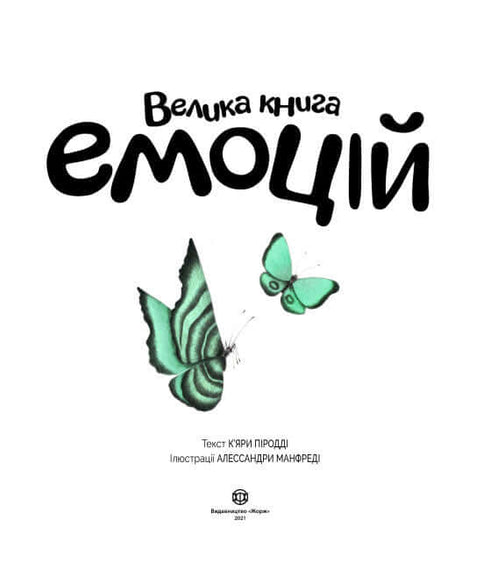 Grande livro de emoções