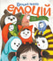 Grande livro de emoções