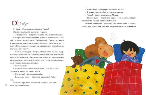 Велика книга почуттів