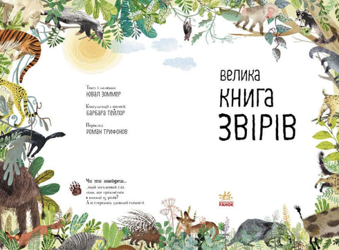 O Grande Livro dos Animais