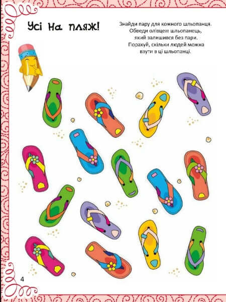 Livro divertido de desenho, colorir, enigmas, quebra-cabeças e labirintos