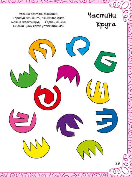 Livro divertido de desenho, colorir, enigmas, quebra-cabeças e labirintos