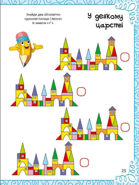 Livro divertido de desenho, colorir, enigmas, quebra-cabeças e labirintos