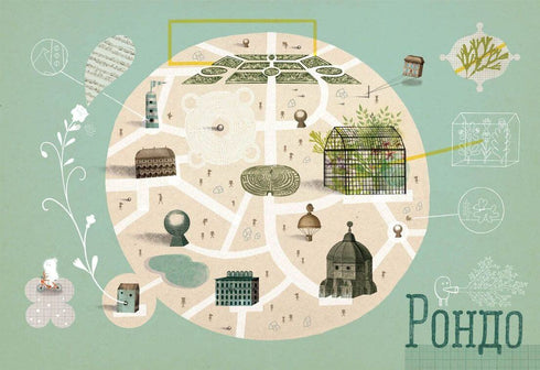 The War That Changed Rondo