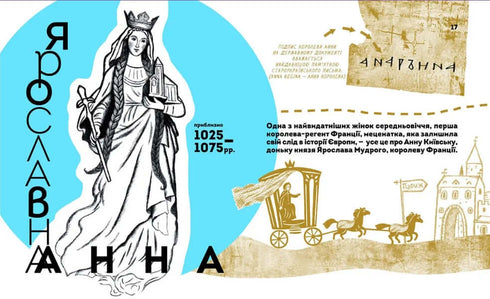 Elas mudaram o mundo. Mulheres notáveis da Ucrânia