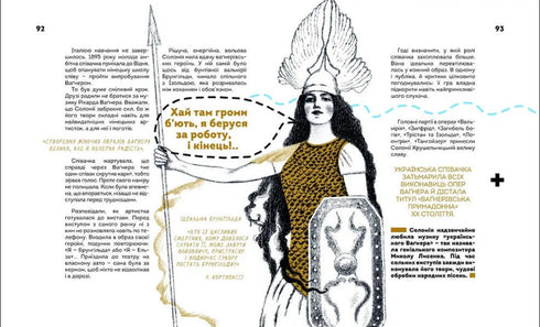 Elas mudaram o mundo. Mulheres notáveis da Ucrânia