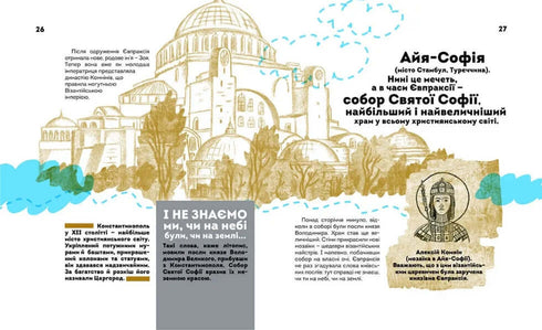 Elas mudaram o mundo. Mulheres notáveis da Ucrânia