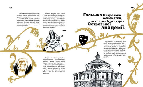 Elas mudaram o mundo. Mulheres notáveis da Ucrânia