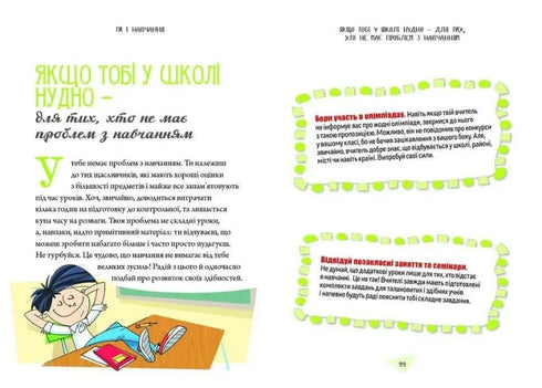 Como sobreviver na escola e não perder a cabeça