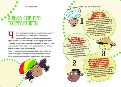 Como sobreviver na escola e não perder a cabeça