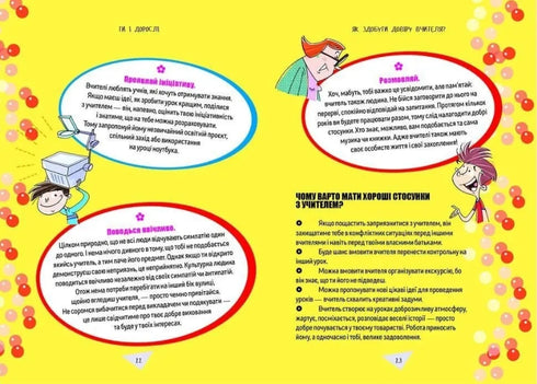 Como sobreviver na escola e não perder a cabeça