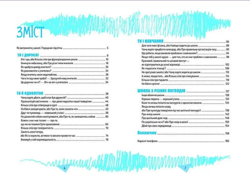 Como sobreviver na escola e não perder a cabeça